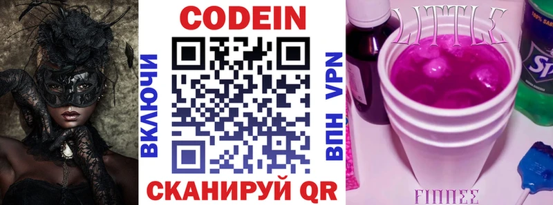kraken ССЫЛКА  продажа наркотиков  дарк нет как зайти  Codein напиток Lean (лин)  Богородицк 