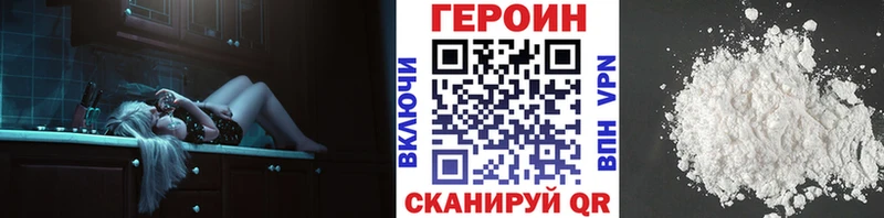 ГЕРОИН Heroin  Богородицк 
